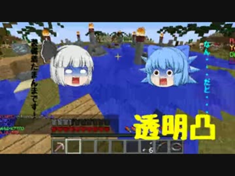 ゆっくり実況 Anni 最弱の戦士チルノが軍神を目指す Part1 Minecraft ニコニコ動画