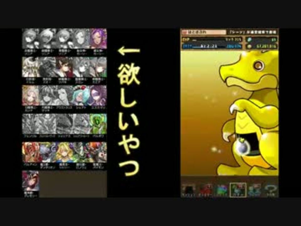 人気の パズドラ ゲーム 動画 5 635本 24 ニコニコ動画