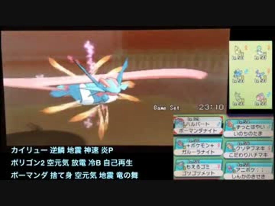 99以上 ポケモン Oras ボーマンダナイト 美しい芸術