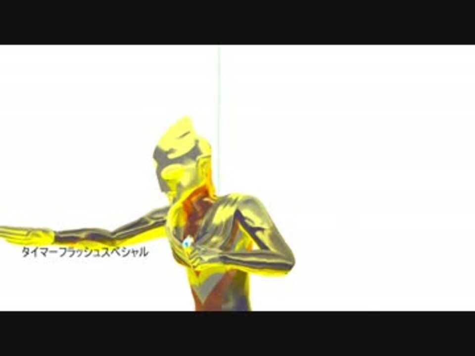 人気の ウルトラマンティガ 動画 1 025本 18 ニコニコ動画