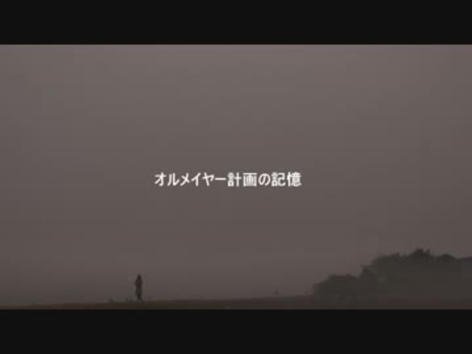 Scp Jp オルメイヤー計画の記憶 By Post 2 エンターテイメント 動画