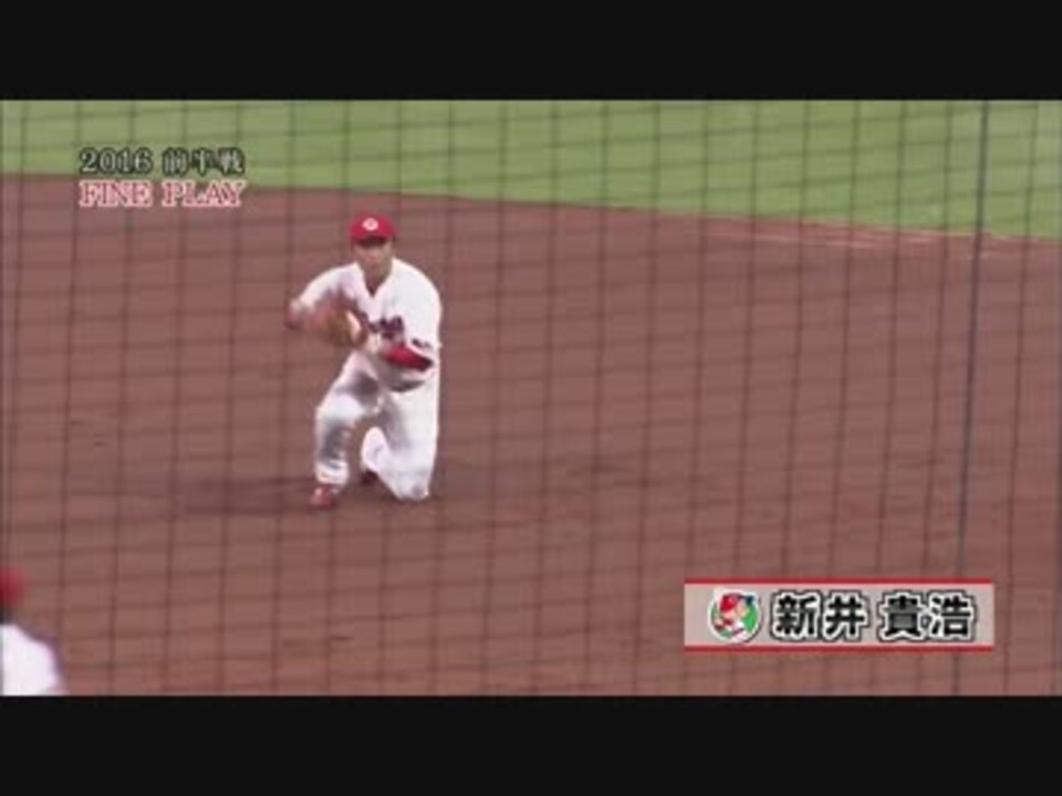 好プレー プロ野球16 前半戦 ファインプレー集 ニコニコ動画