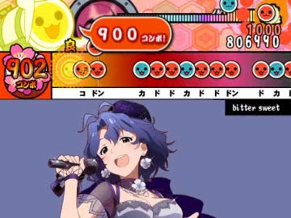 太鼓さん次郎 Bitter Sweet 創作譜面 ニコニコ動画