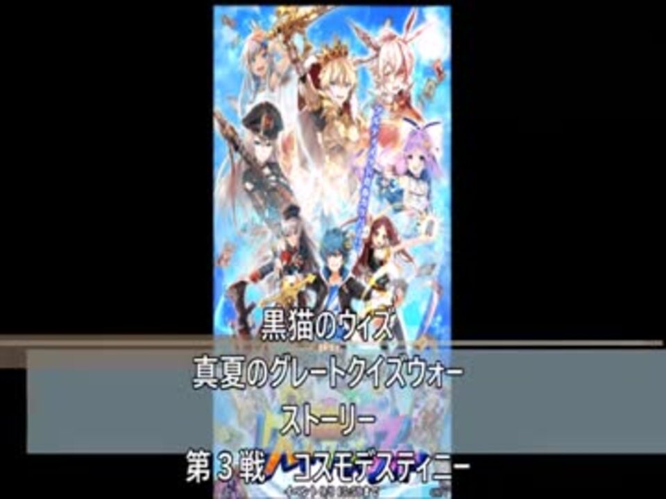 人気の 黒猫のウィズ 新生の双翼ガチャ100連 動画 1 419本 23 ニコニコ動画