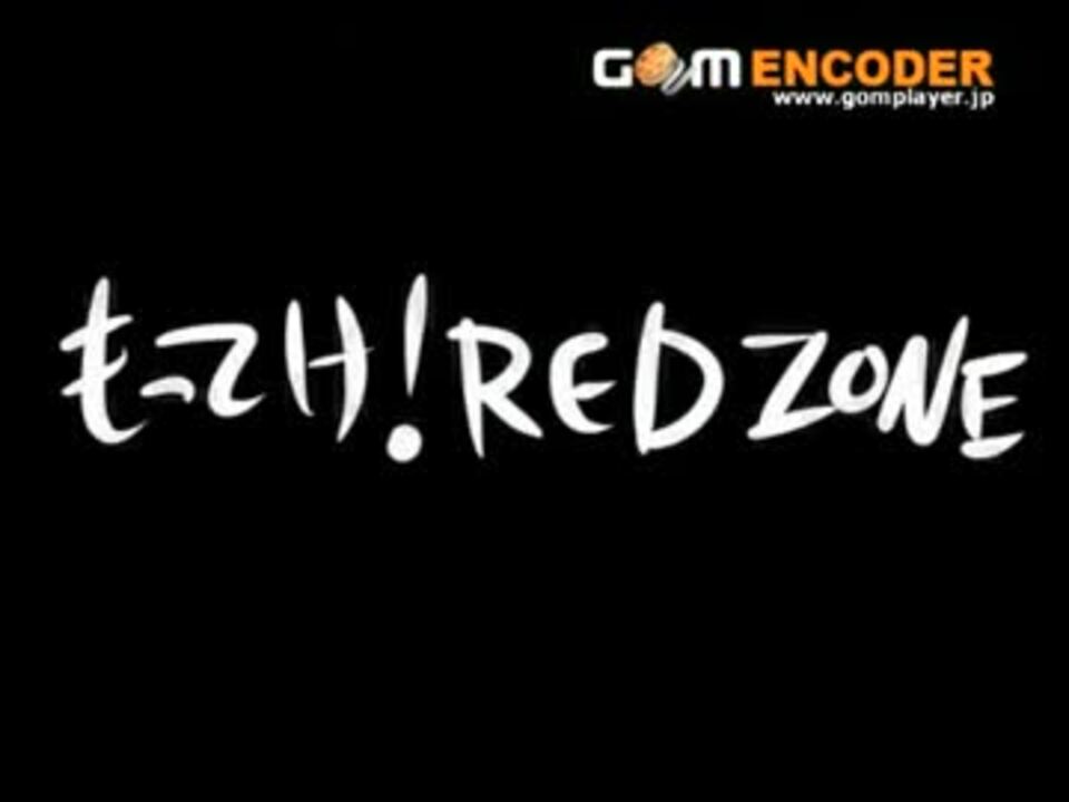 RED_ZONEの動画を216個ほどまとめようとしてみた - ニコニコ動画