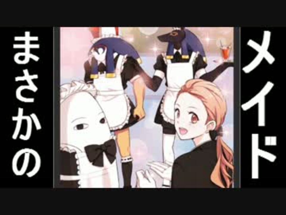 恋 エジプト してますか エジコイ実況プレイpart7 ニコニコ動画