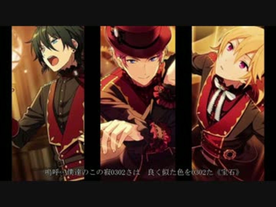 人力あんスタ 朝と夜の物語 旧valkyrie ニコニコ動画