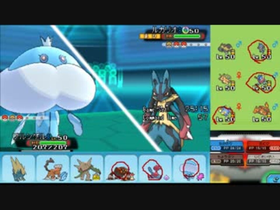 ポケモンoras ひっそりシングルレート実況 248 ブルンゲル ニコニコ動画