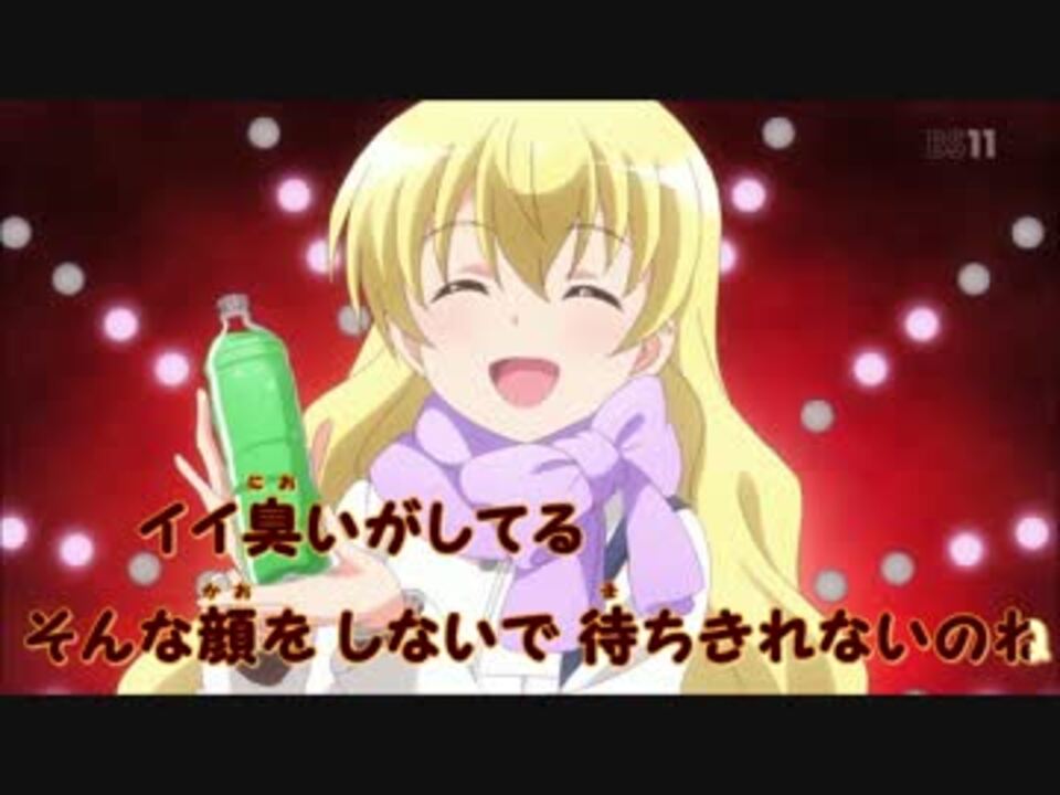 カラオケ動画 全然デリシャス 三者三葉 葉山光キャラソン ニコニコ動画