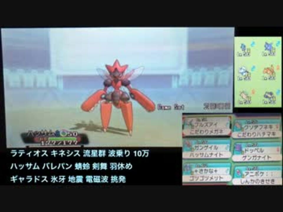 Oras シングルレートという修羅 ラティハッサム 1640 ニコニコ動画