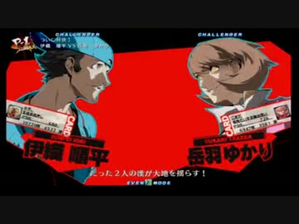 人気の P4u２ 動画 2 0本 8 ニコニコ動画