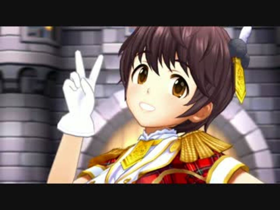 人気の デレステ胸リンク 動画 3本 ニコニコ動画