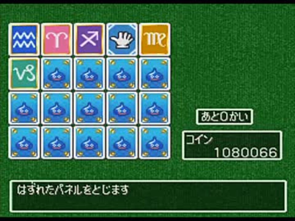 人気の ゲーム 実況プレイ動画 ドラクエ7 動画 4 149本 ニコニコ動画