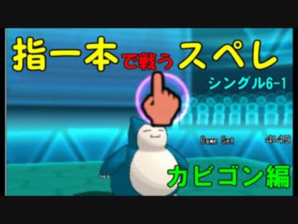 人気の ゆびをふる 動画 766本 15 ニコニコ動画