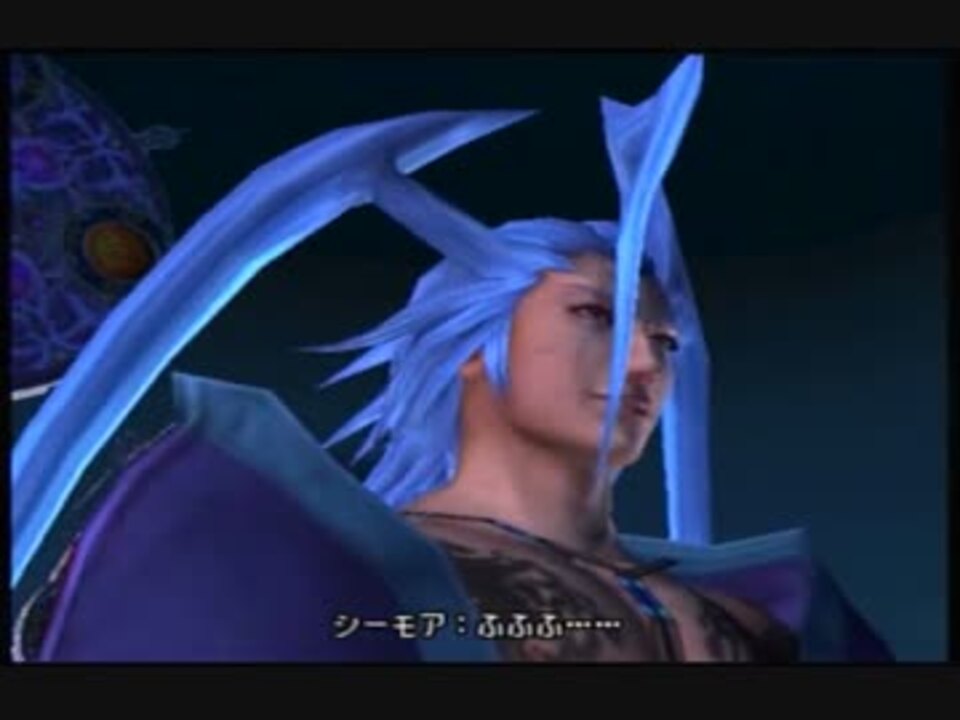 人気の Ff10 シーモアバトル 動画 105本 3 ニコニコ動画