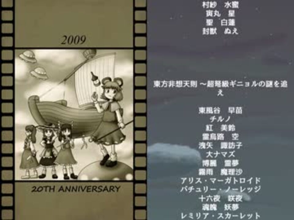 手書き東方 東方漂流記 宇宙漂流記edパロ ニコニコ動画