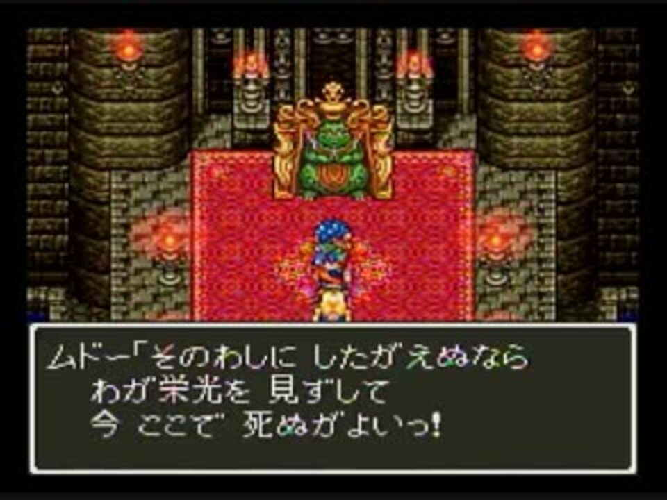 ドラゴンクエスト6 ボス戦のみのダイジェスト その5 ニコニコ動画