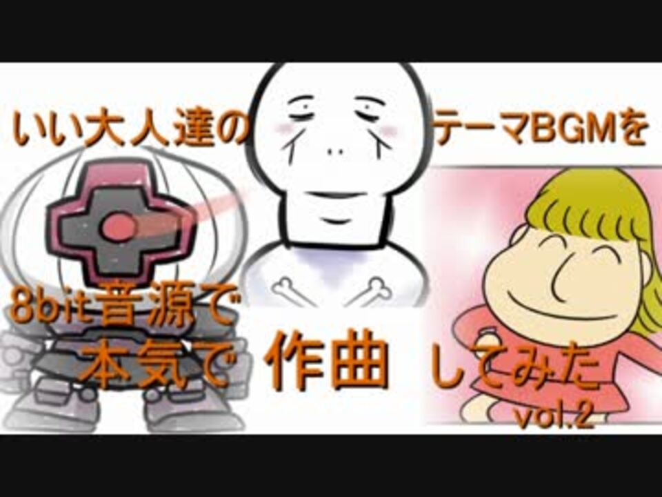 人気の オニーチャン 動画 8本 ニコニコ動画