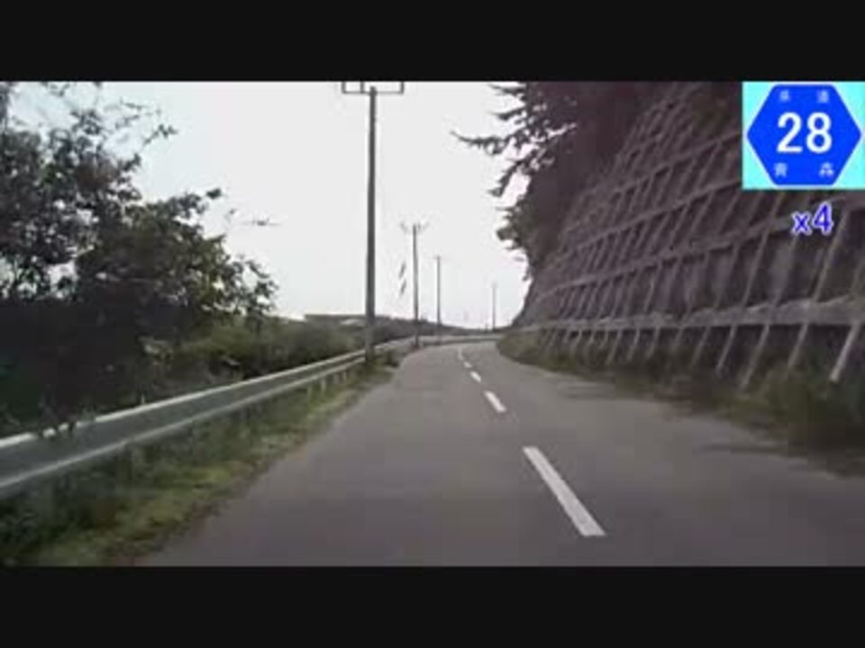【車載動画】青森県道28号part7 ニコニコ動画