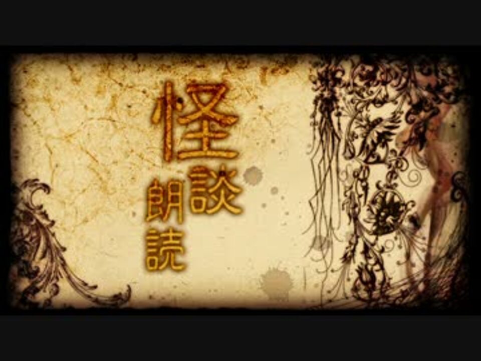 恐怖箱 百聞 加藤一 神沼三平太 ねこや堂 高田公太 竹書房文庫 最終値下げ 竹書房文庫