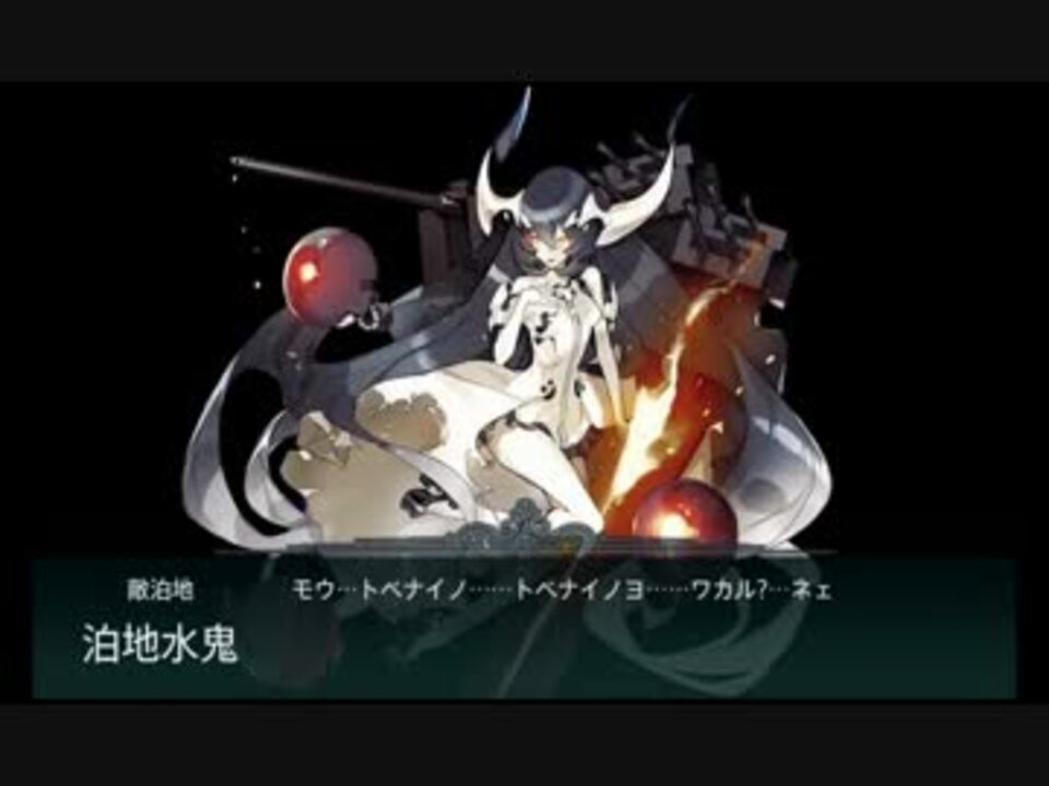 人気の 艦これボスラッシュ 動画 11本 ニコニコ動画