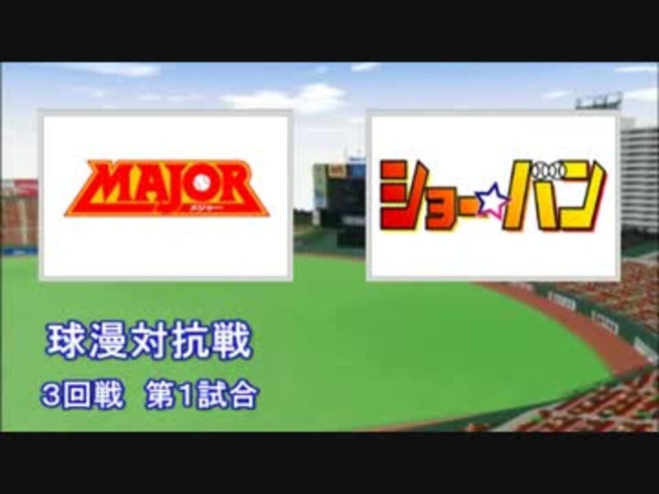 人気の ショー バン 動画 15本 ニコニコ動画