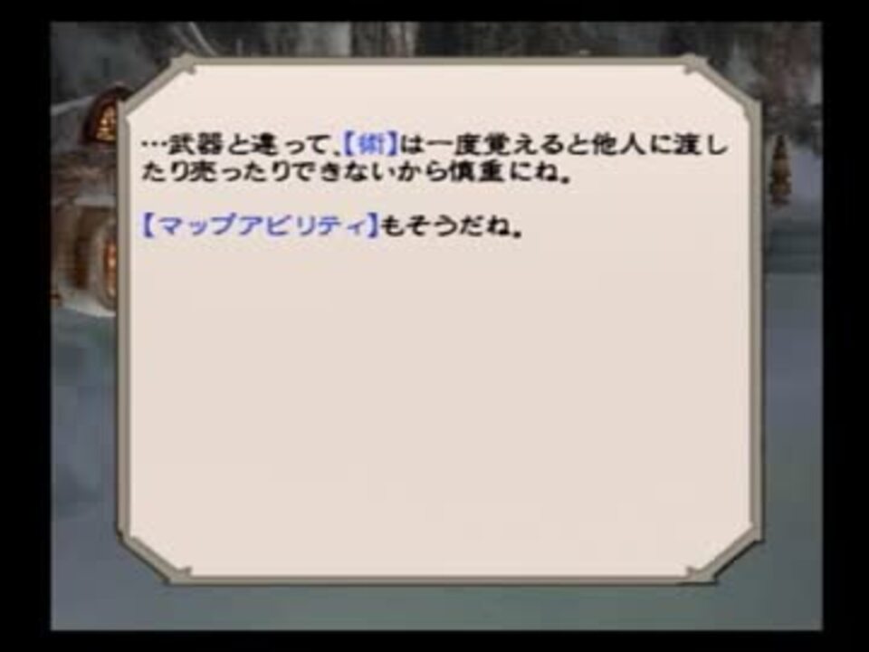 ミンサガ 友人に勧められたゲームをワクワクしながら実況プレイpart4 ニコニコ動画