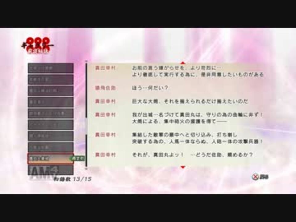 人気の 真田幸村の生涯 動画 25本 ニコニコ動画
