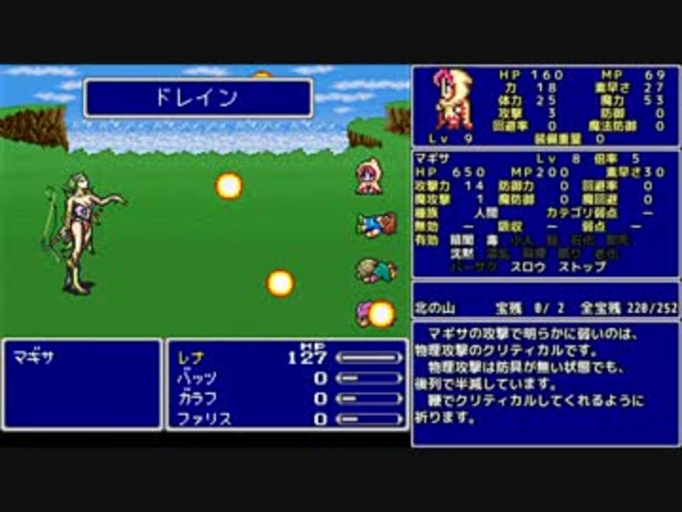 字幕 ｆｆ５ 魔法のみ全裸一人旅as1 Part4 マギサ フォルツァ ニコニコ動画