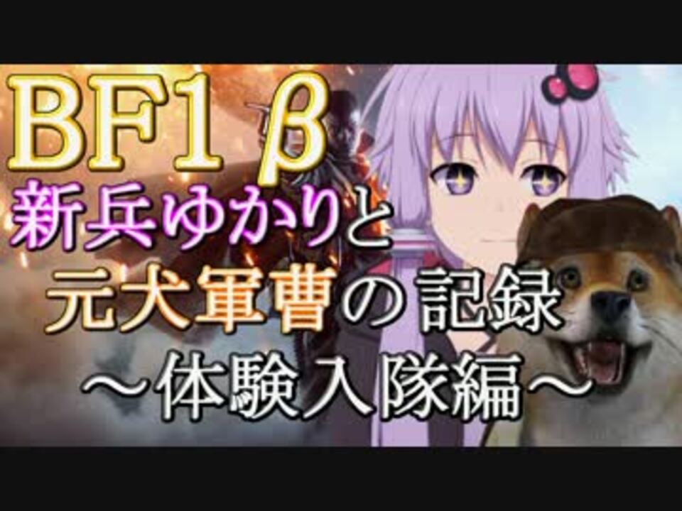 人気の 犬実況プレイ 動画 7本 ニコニコ動画