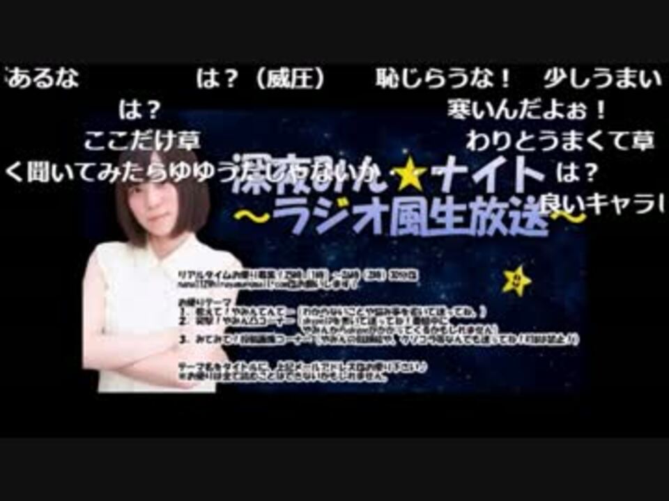 Ymn姉貴 やみん とは 星間飛行で有名になった 淫夢との関係は Leisurego 2ページ目 Leisurego Part 2