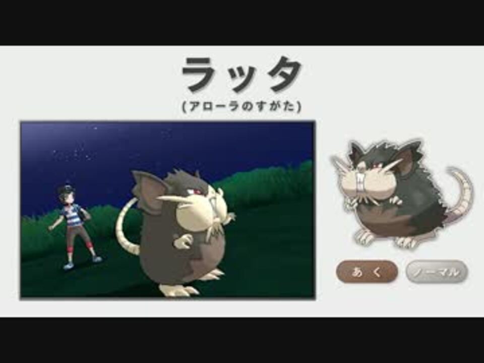 3ds ポケットモンスター サン ムーン 9 6公開最新映像 Hd高画質 ニコニコ動画