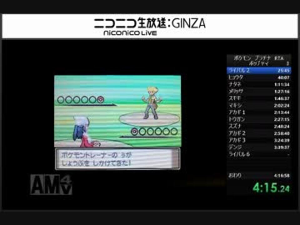 ポケモン プラチナ Rta ポッチャマ 3 59 54 1 10 ニコニコ動画