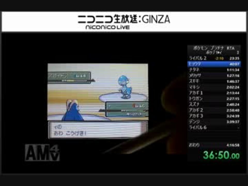 ポケモン プラチナ Rta ポッチャマ 3 59 54 2 10 ニコニコ動画