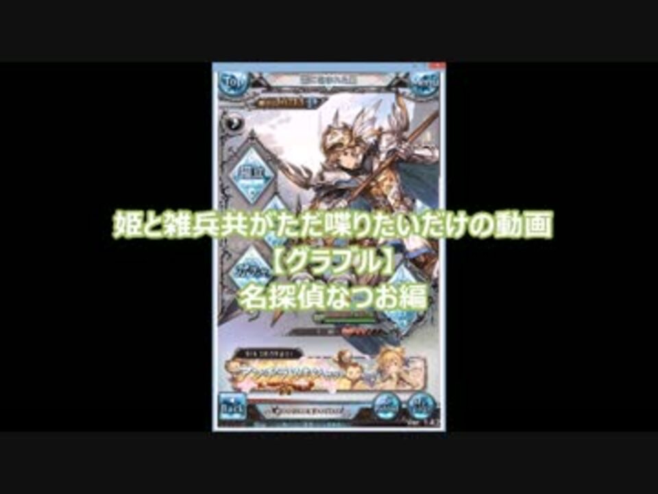 人気の グランブルーファンタジー グランブルーファンタジー 動画 15 629本 41 ニコニコ動画