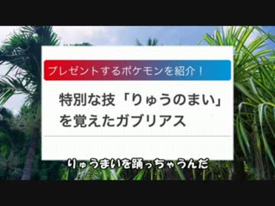 ポケモン みんな集まれ 改造パ 替え歌 ニコニコ動画