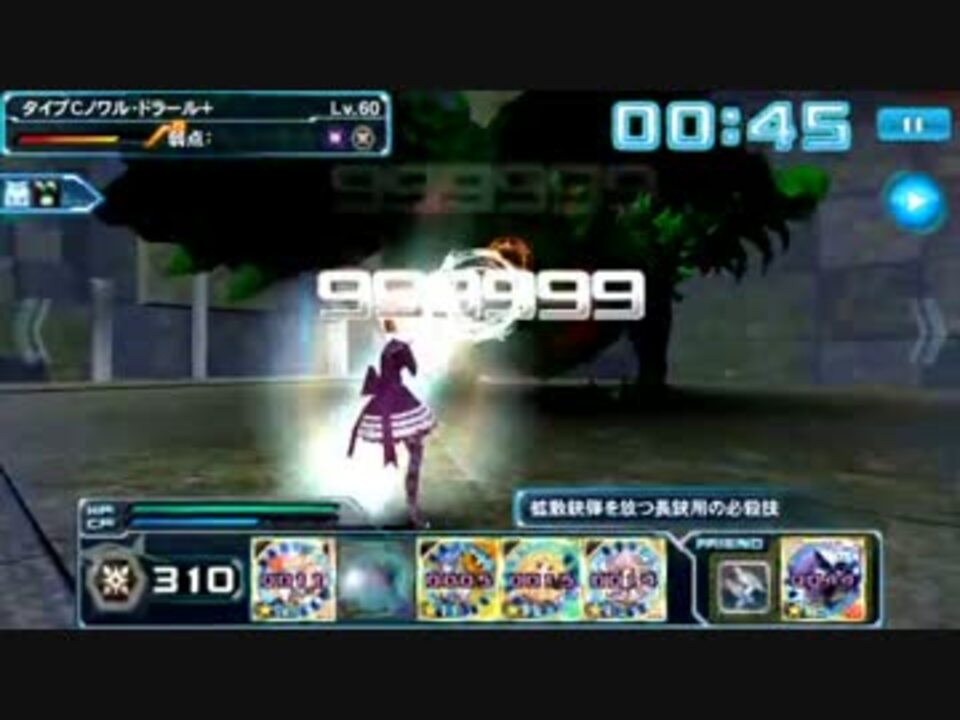 Pso2es 超級ノワルドラール 23 98秒 ニコニコ動画