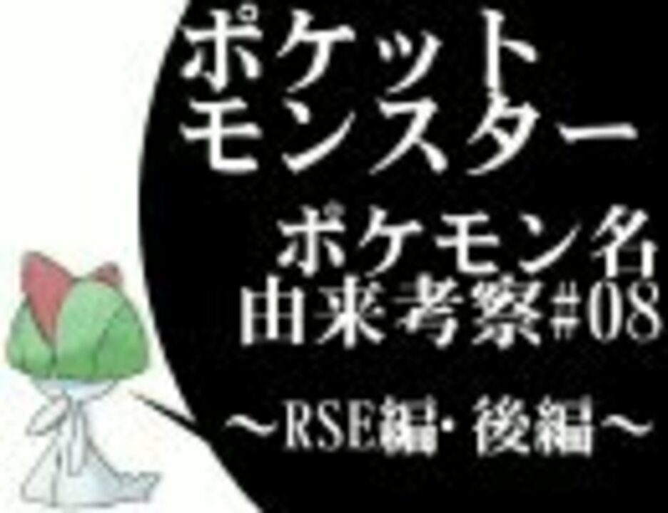 人気の ポケモン ポケットモンスター 動画 9 085本 15 ニコニコ動画