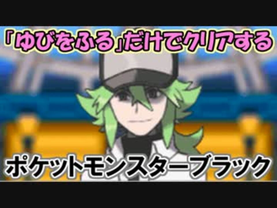 人気の ゆびをふる 動画 766本 15 ニコニコ動画