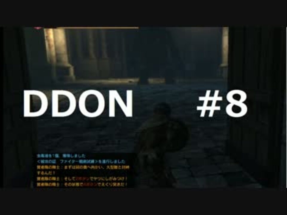 人気の Ddon 動画 1 793本 13 ニコニコ動画