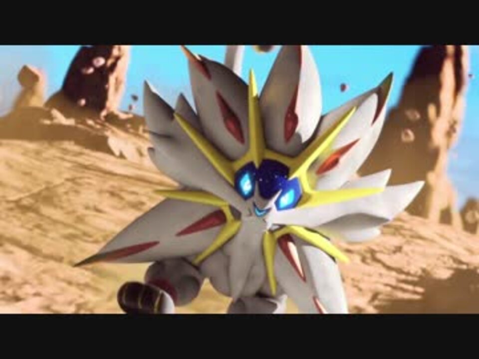 3ds ポケットモンスター サン ムーン伝説のポケモン編9 8公開 Fhd ニコニコ動画