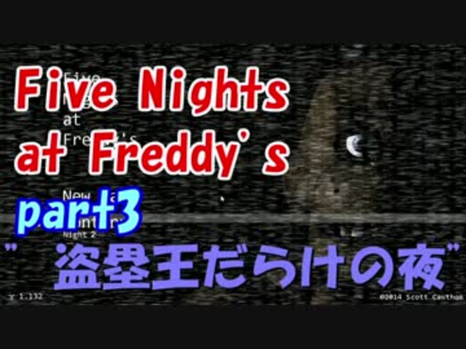 実況 お化け屋敷ガチ無理勢がfive Nights At Freddy Sを絶叫プレイ