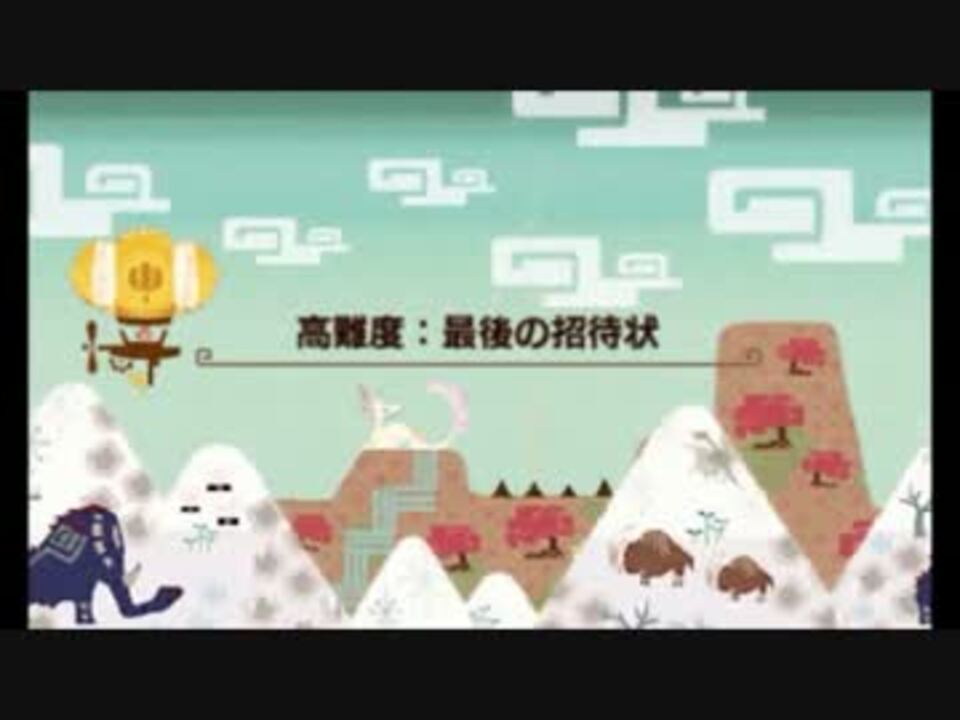 Mhx 最後の招待状 4 52 05 ストライカー双剣 ニコニコ動画