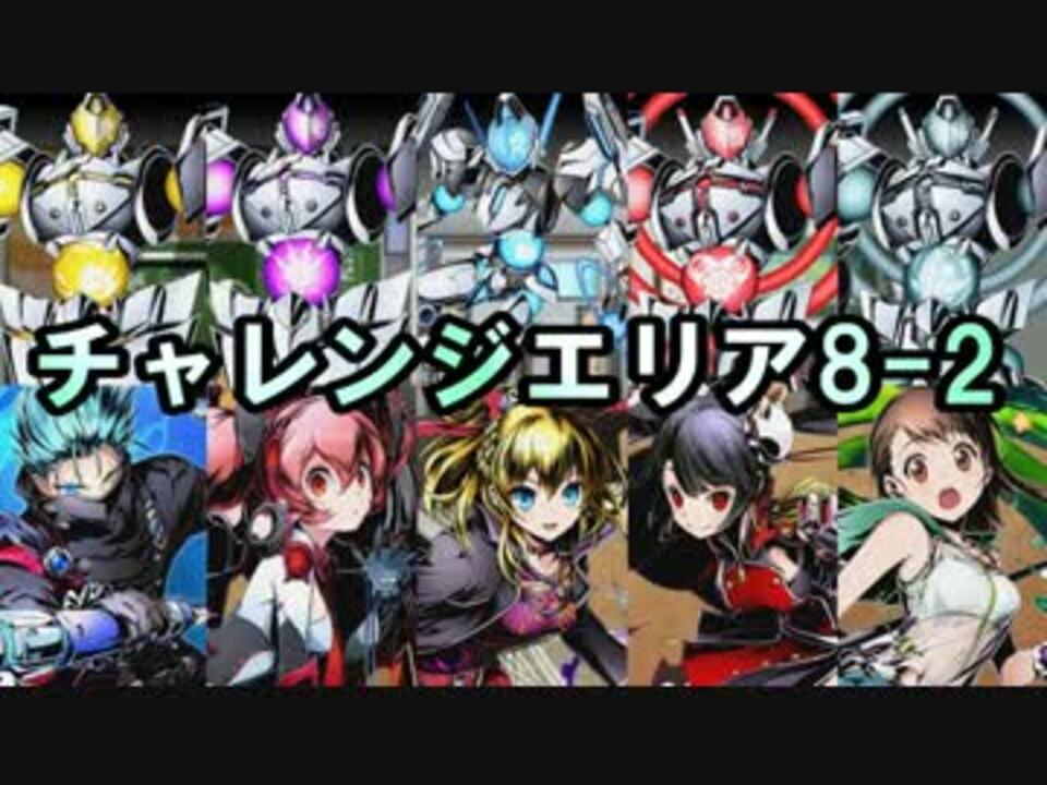 人気の ディバインゲート 動画 1 7本 11 ニコニコ動画