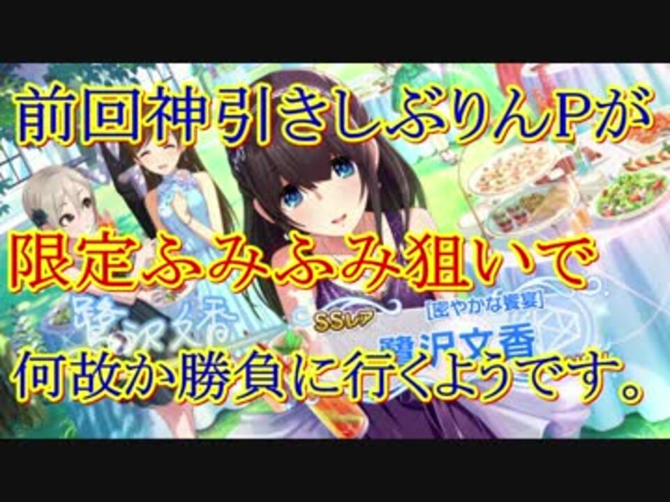 人気の アイドルマスター 鷺沢文香 動画 1 797本 22 ニコニコ動画