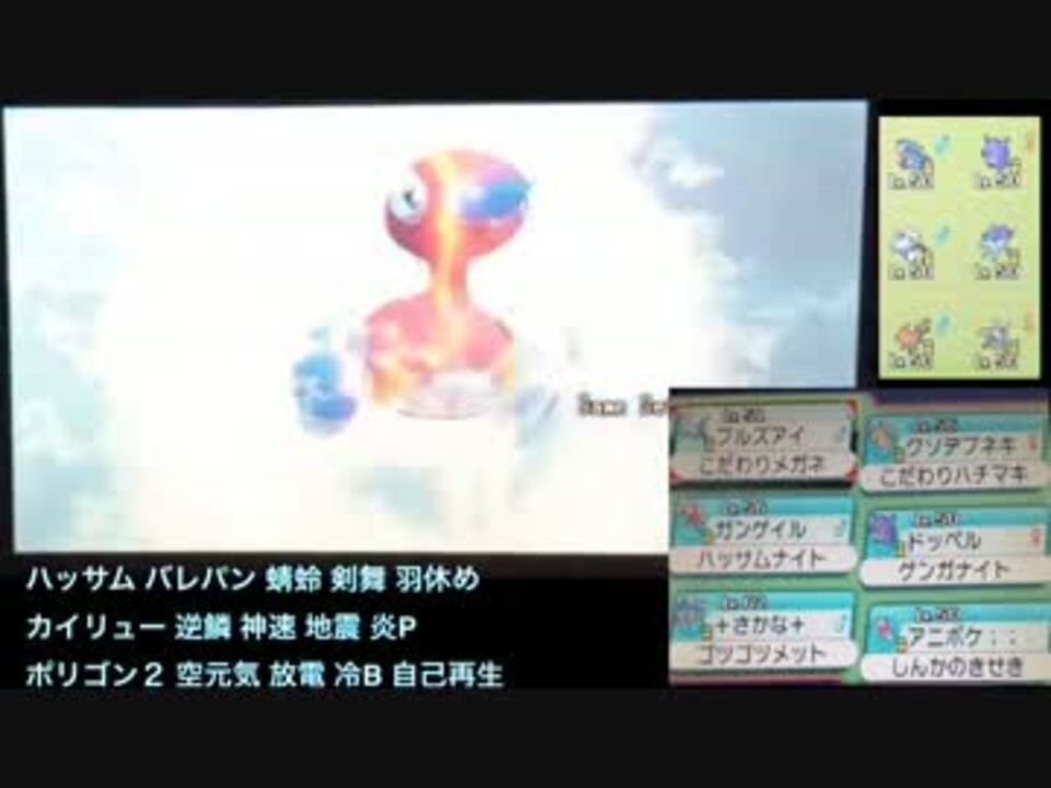 Oras シングルレートという修羅 26 ポリゴン２ ニコニコ動画