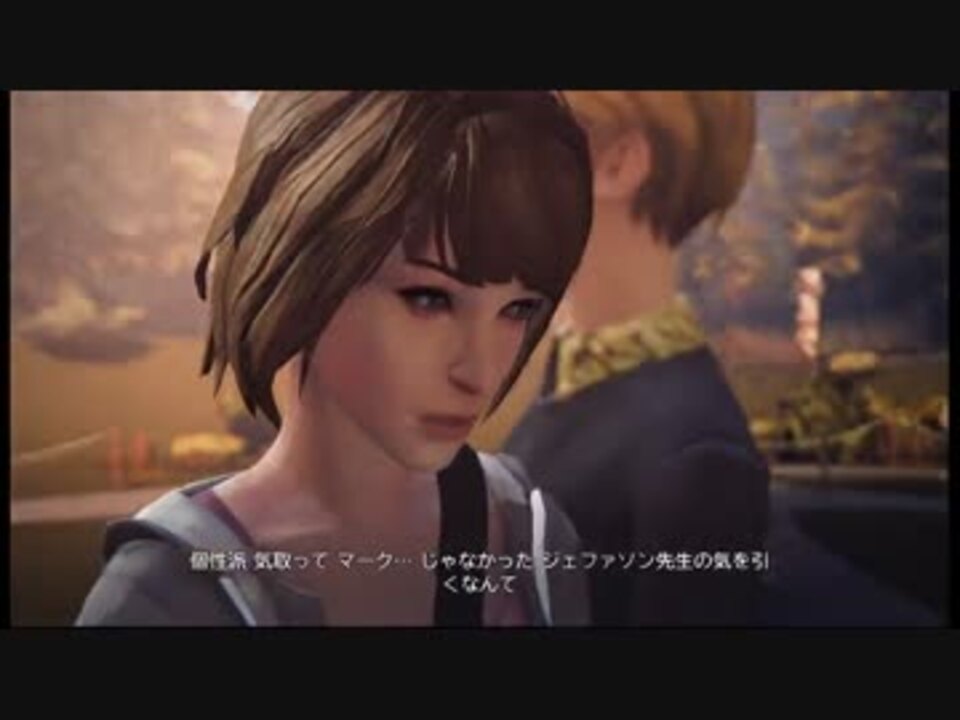 人気の Life Is Strange 動画 2 3本 6 ニコニコ動画