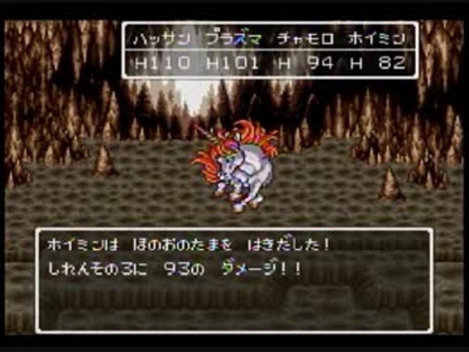 ドラゴンクエスト6 ボス戦のみのダイジェスト その10 ニコニコ動画