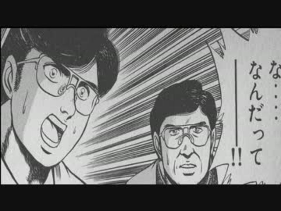 ゆっくりおもしろ漫画紹介 Mmr マガジンミステリー調査班 ニコニコ動画