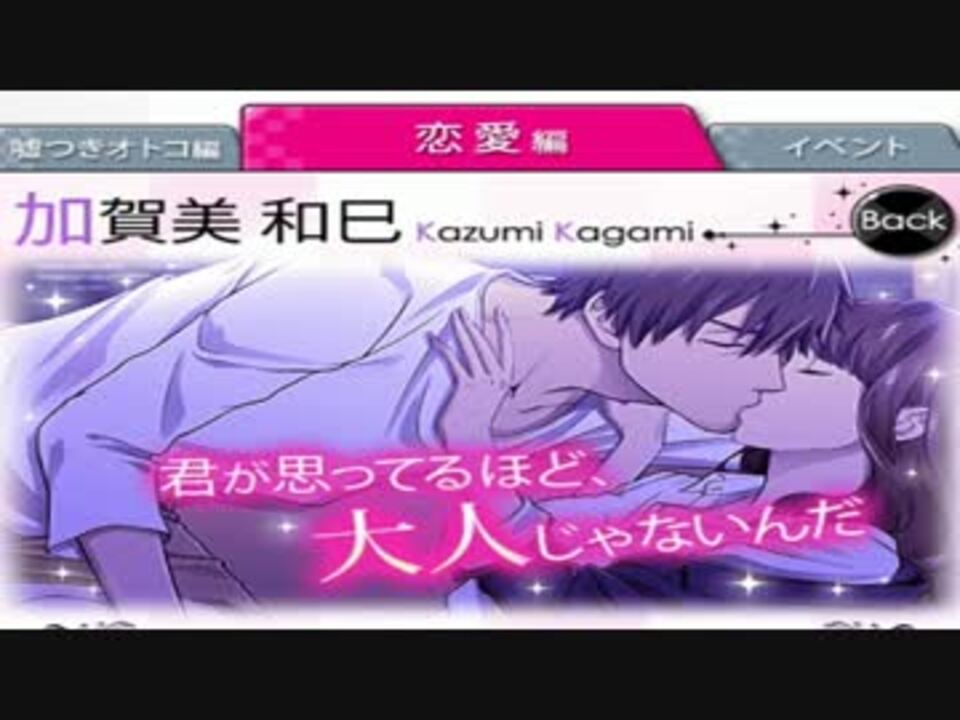 ダウト 加賀美さんのエピローグ前半 恋愛編 実況プレイpart8 ニコニコ動画